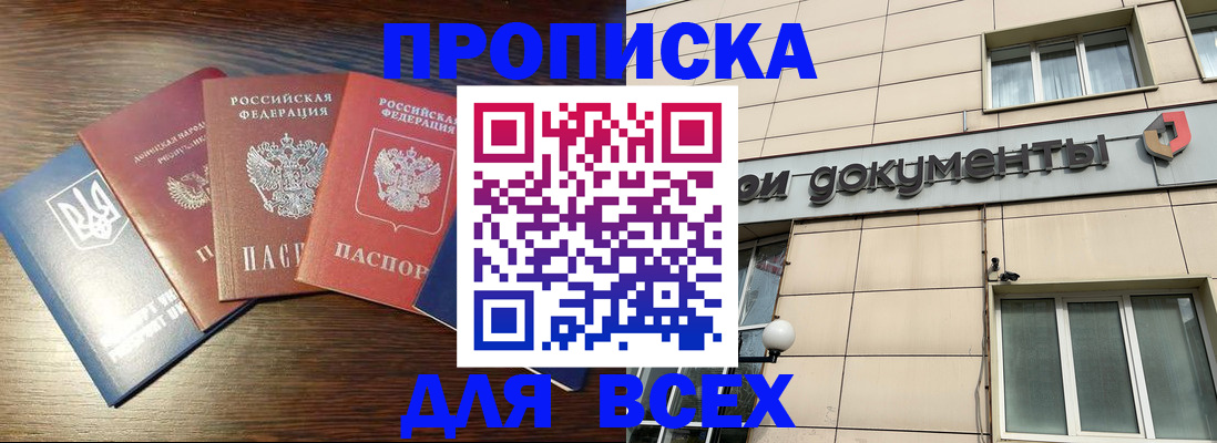 миграционный учет в Беслане