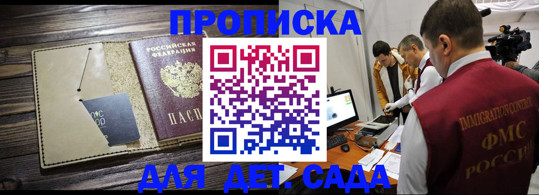 временная регистрация в квартире в Беслане