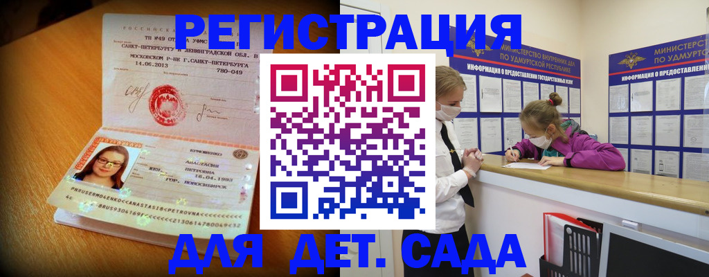 временная регистрация в Беслане